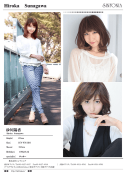 Hiroka Sunagawa