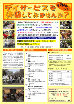 見学や体験利用も随時、受け付けています。 手ぶらでお越しください。