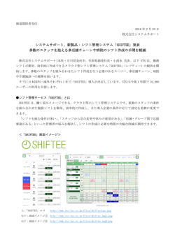 詳細を見る - 株式会社システムサポート