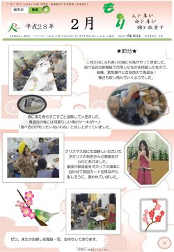 詳細はこちら - 社会福祉法人 麗寿会