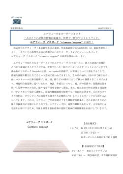 リリース全文