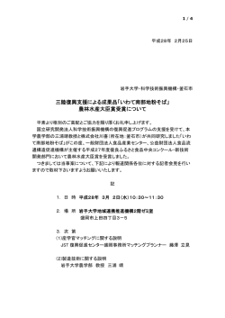 三陸復興支援による成果品「いわて南部地粉そば