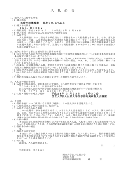 医療用液体酸素 - 弘前大学医学部医学科