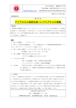 詳細はこちら - 福岡女子大学