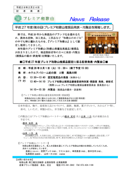 資料1 - 和歌山県