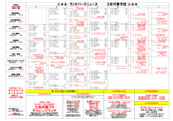 三池丹揮プロ チャレンジマッチ ランドパークニュース 3