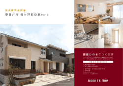 春日井市エリア[PDF：908KB]