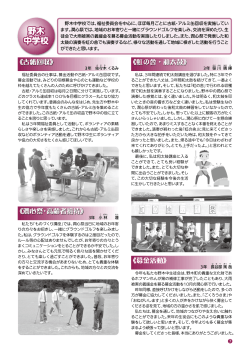 地域福祉新聞(7ページ) - 野木町社会福祉協議会