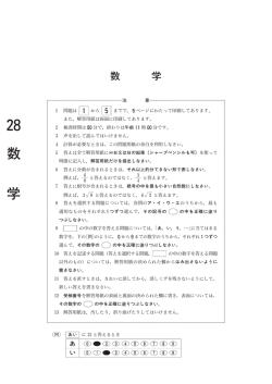 検査問題