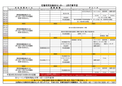 3月 - 河北総合センター ビッグバン