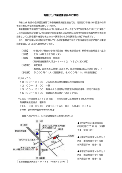 詳細 - 有機農業推進協会
