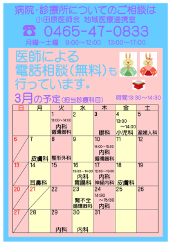医師による 電話相談(無料)も
