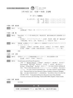 3 月 19 日（土） 13:00 ∼ 16:00 Z 会場