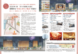 （特別号）12・13面（PDF：993KB）