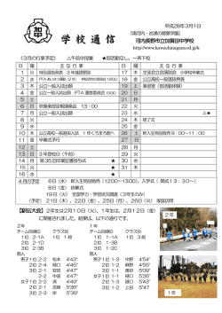 学学 校校 通通 信 - 河内長野市立加賀田中学校