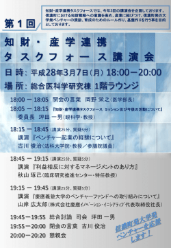 ベンチャー起業の経験について