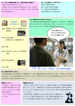 中島 由香 平成21年度採用 市民生活部市民課勤務