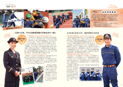 （特別号）4・5面（PDF：1188KB）
