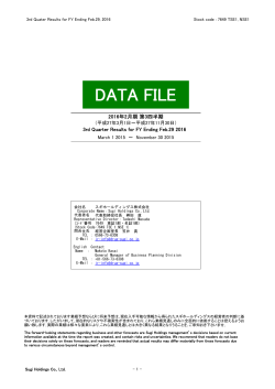 DATA FILE2016年2月期_3Q_v神保