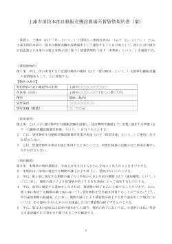 PDF - 土浦市