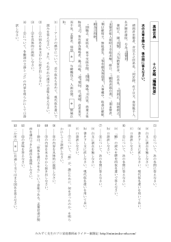 十八史略「鶏鳴狗盗」 - みみずく先生のプロ家庭教師＆ライター奮闘記
