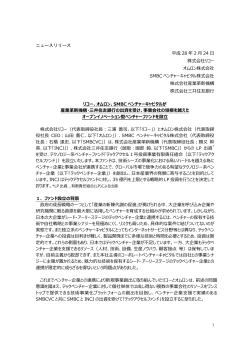 ニュースリリース 平成 28 年 2 月 24 日 株式会社リコー オムロン株式
