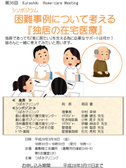 案内チラシ（pdf） - つばさクリニック