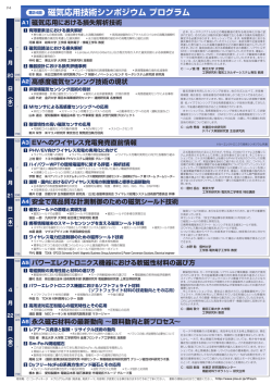 案内パンフレット