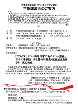 こちら - 日本プライマリ・ケア連合学会