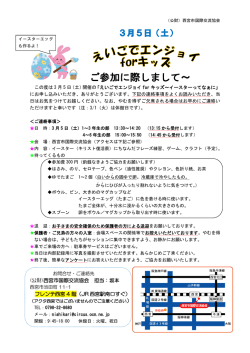 （土）キッズ英語（申込み受付中）