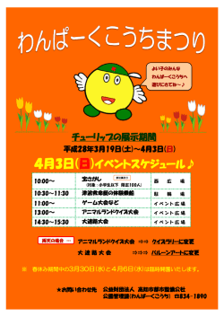 詳しくはこちら - 高知市都市整備公社