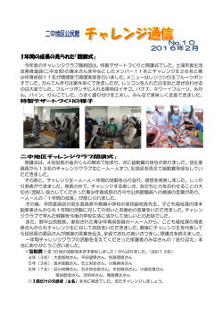 1年間の成長の見られた「閉講式」