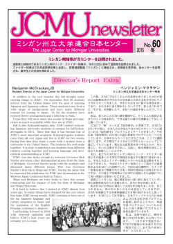ミシガン州知事が当センターを訪問されました