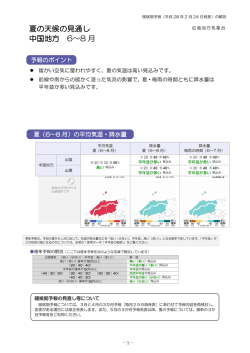 解説資料（PDF形式：457KB）