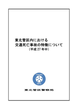 （平成27年中）