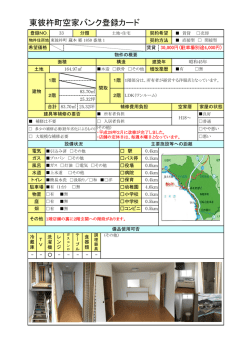 詳細を見る - 東彼杵町