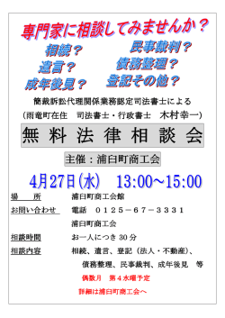 詳細はPDF - 木村司法書士・行政書士事務所