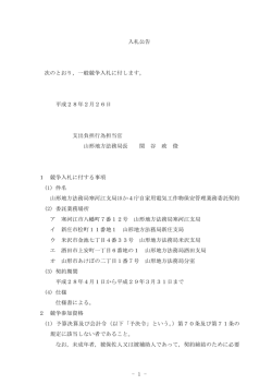 公告 - 法務局