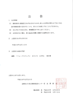 公告 - 島根あさひ社会復帰促進センター
