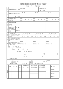 表面 - 水俣市