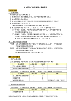 詳細はこちら