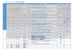 オンラインセミナー年間予定と録画 - District 76 Toastmasters