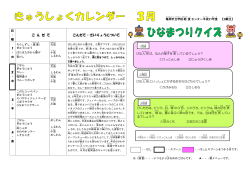 Bきゅうしょくカレンダー（PDF：551KB）