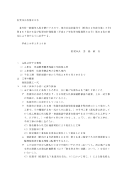 （市道植木橋木角線4号函渠工事）【 PDFファイル：170.6 KB 】