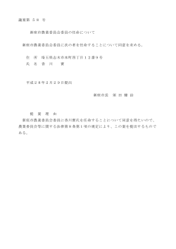 第58号 （別ウィンドウ・PDFファイル・81KB）