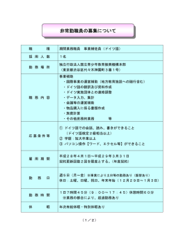 募集要項(PDF:114KB) - 独立行政法人 国立青少年教育振興機構