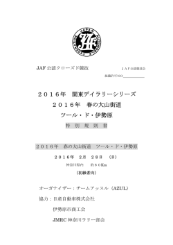 規則書[PDF：204KB]