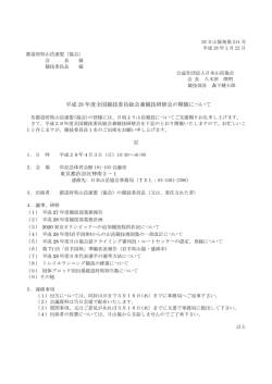 DOWNLOAD PDF - JMA 公益社団法人 日本山岳協会