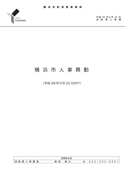 記者発表資料 （PDF形式 316KB）