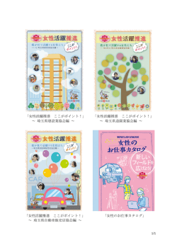 冊子イメージ（PDF：320KB）